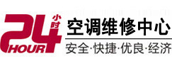 沙市24小时空调维修服务中心